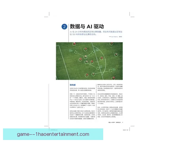 2026世界杯官方App全球下载量突破1亿 引领足球数字化新时代
